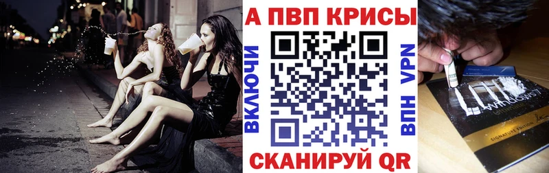 Alpha PVP Crystall  дарнет шоп  Иноземцево 