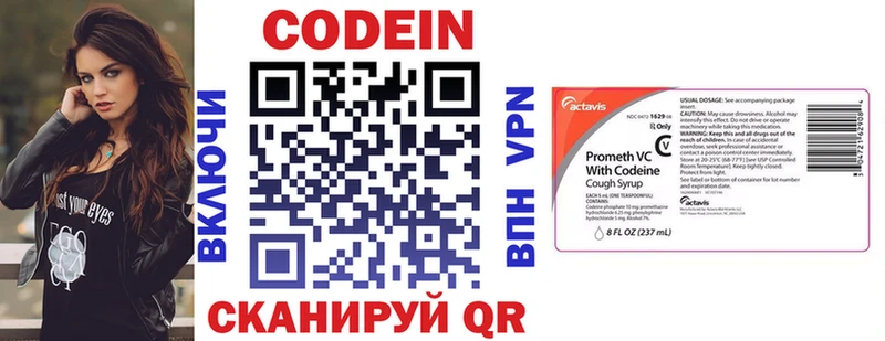 где можно купить наркотик  Иноземцево  Codein напиток Lean (лин) 