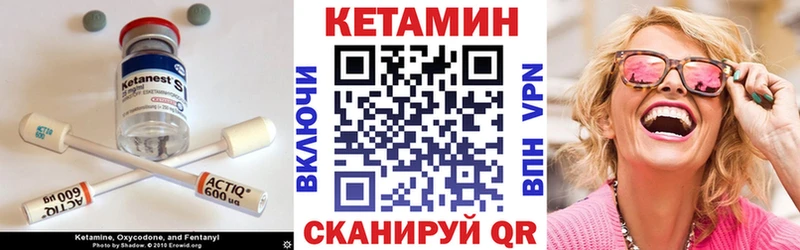 КЕТАМИН VHQ  закладка  Иноземцево 